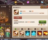 魔力宝贝法师加点应结合自己的实际情况来定