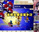 任务挑战：魔力宝贝任务攻略解锁挑战模式！