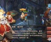 魔力宝贝职业实力怎么提升 大神教你快速提升