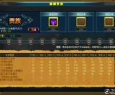 魔力宝贝vip等级特权系统介绍