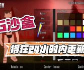 版本更新预告：即将到来的全新内容一览！