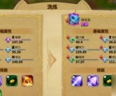 魔力宝贝天赋怎么加点