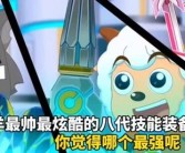 挑战全球魔法大赛：斗智斗勇，夺取桂冠