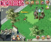 元素融合：探索魔力宝贝手游中的元素组合技巧