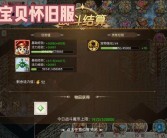 魔力宝贝怀旧服脚本