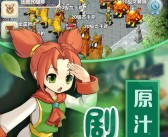 魔力宝贝新篇章：解锁更多魔法秘密的简单介绍