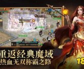魔力宝贝：探索神秘的魔幻世界