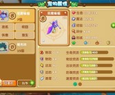 魔力宝贝宠物技能药水作用及获取