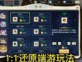 自由交易，打造财富帝国，魔力宝贝私服等你赚翻天