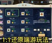 自由交易，打造财富帝国，魔力宝贝私服等你赚翻天