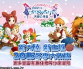 魔力宝贝：穿越时空的魔法电竞大冒险的简单介绍