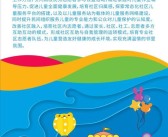 守护和平王国：与宠物伙伴共同守护