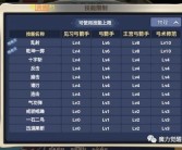 魔力宝贝人物加点器养成经验交流会：与其他玩家分享心得！