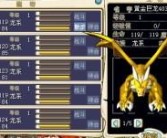 魔力宝贝宠物扭蛋机攻略解析