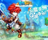 ﻿穿越时空：回顾魔力宝贝系列的成长历程