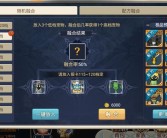 端游魔力宝贝2023装备攻略