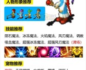 魔力宝贝格斗士学什么技能最好