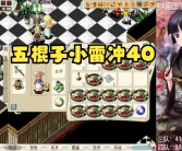 魔力宝贝怀旧50-60级练级地点