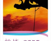 突破极限：挑战实力巅峰