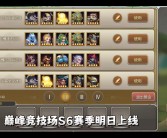 征服巅峰竞技：向全球宠物训练师发起挑战