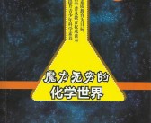 包含超能科技时代，去博魔力奥秘的词条