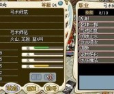 魔力宝贝380级如何转大师
