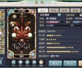 《魔力宝贝》最终伤害表