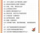 常见问题解答：解决玩家疑问的终极指南！