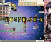 魔力宝贝新手怎么接任务