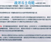 魔力宝贝技能搭配：打造完美战斗阵容！