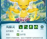 魔力宝贝超强学哪个技能