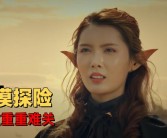 挑战宝贝试炼：突破重重难关证明实力