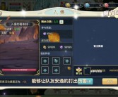 魔力宝贝怀旧手游练级路线图