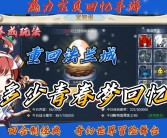 魔力宝贝私服发布网：全方位打造属于你的梦幻冒险世界的简单介绍