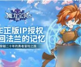 教你如何搜索到最新最好玩的魔力宝贝网址！