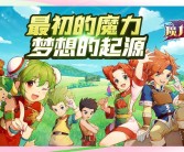 《魔力宝贝》代达罗斯技能躲避技巧攻略