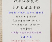 分享心得经验，交流成长之路