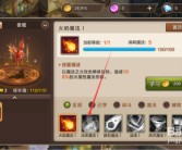 魔力宝贝 弓箭手技能