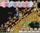 魔力宝贝回忆 合成版 加点攻略