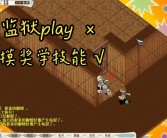 魔力宝贝超强学哪个