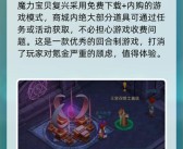 魔力宝贝小程序游戏怎么玩