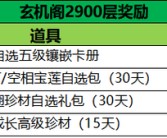 最新更新一览：魔力宝贝更新日志详解！