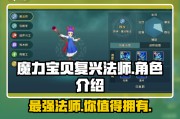 魔力宝贝法师武器再生点什么属性好