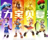 魔力宝贝怀旧30到40