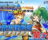 魔力宝贝法师凛冽狂风解析