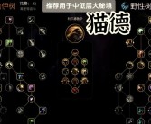 魔力宝贝智战最佳的加点方法