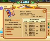 魔力宝贝宝石介绍 宝石属性攻略解析