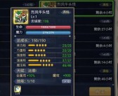 魔力宝贝装备属性排名