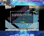 魔力宝贝怀旧主线任务顺序攻略