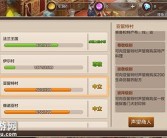 好人卡换神装 魔力宝贝村落声望剖析